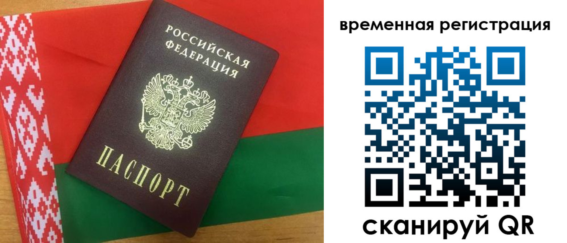 прописка для кредита в Москве