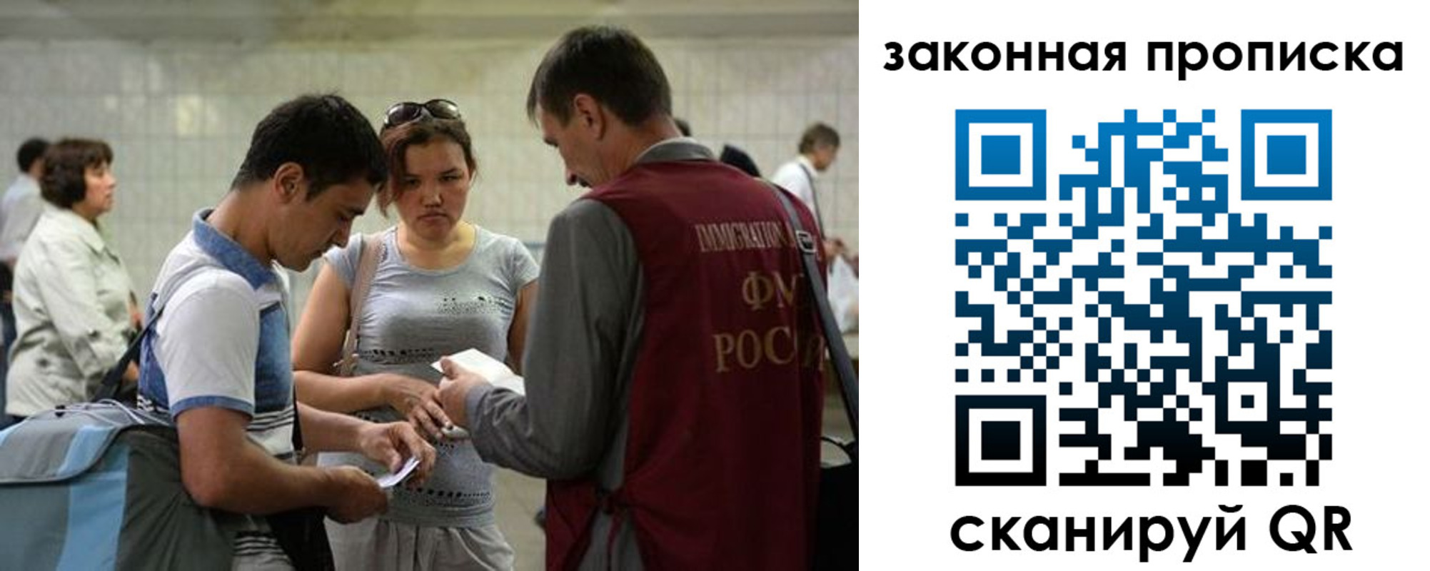 прописка для школы в Москве