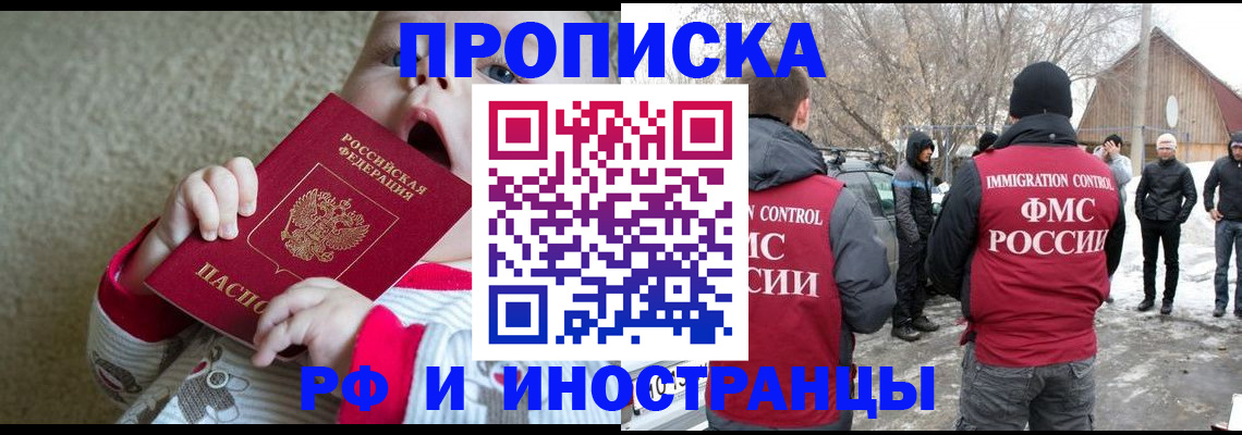 миграционный учет в Москве