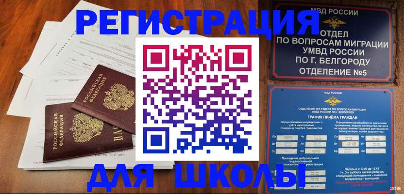 прописка поиск в Москве