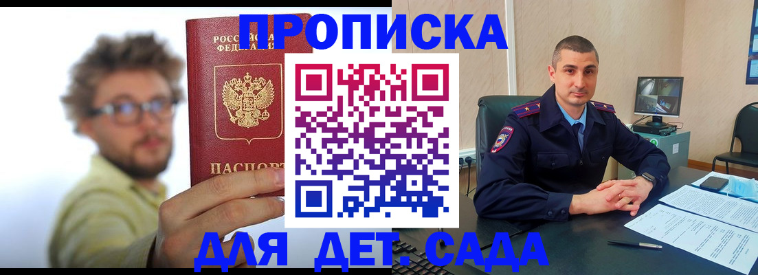 временная регистрация собственник в Москве