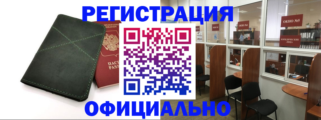 временная регистрация законно в Москве